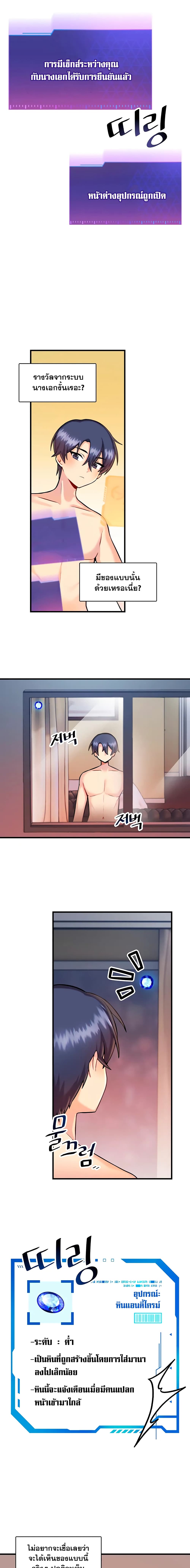Trapped in the Academy’s Eroge page 8