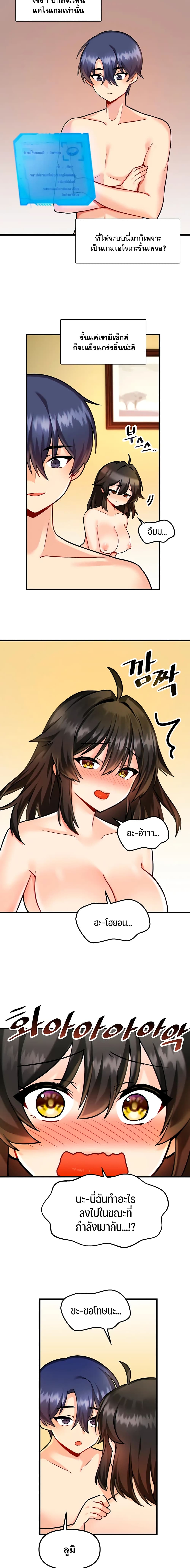 Trapped in the Academy’s Eroge page 9