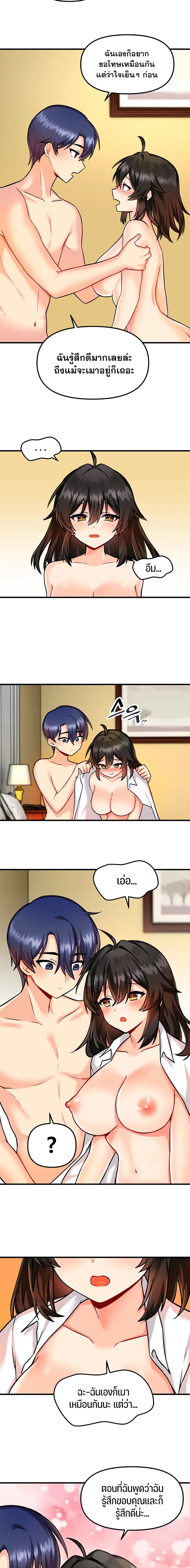 Trapped in the Academy’s Eroge page 10