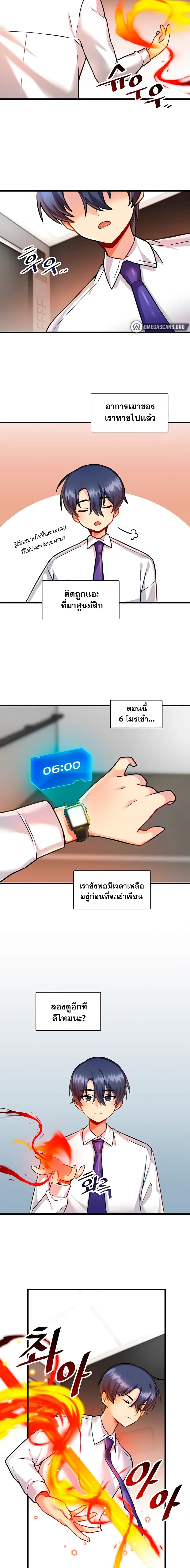 Trapped in the Academy’s Eroge page 12