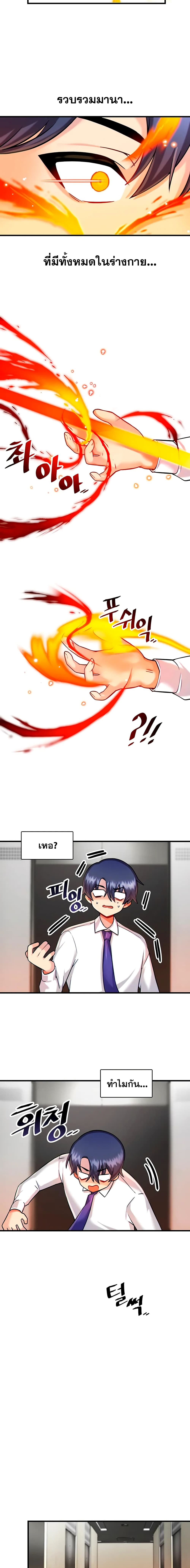 Trapped in the Academy’s Eroge page 13