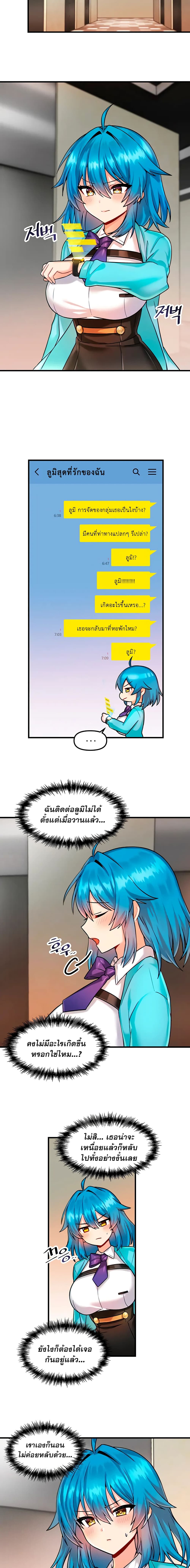 Trapped in the Academy’s Eroge page 14