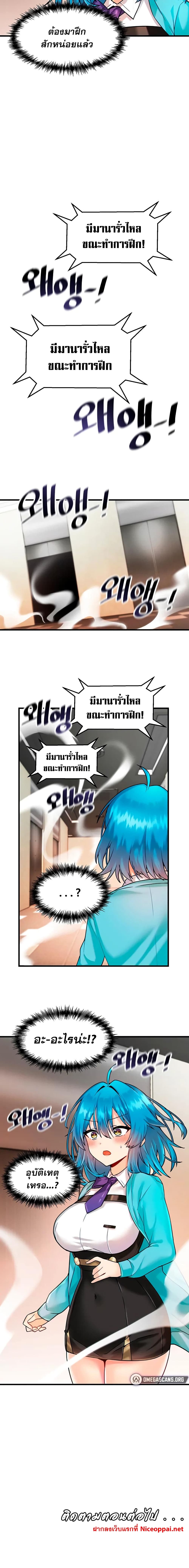 Trapped in the Academy’s Eroge page 15