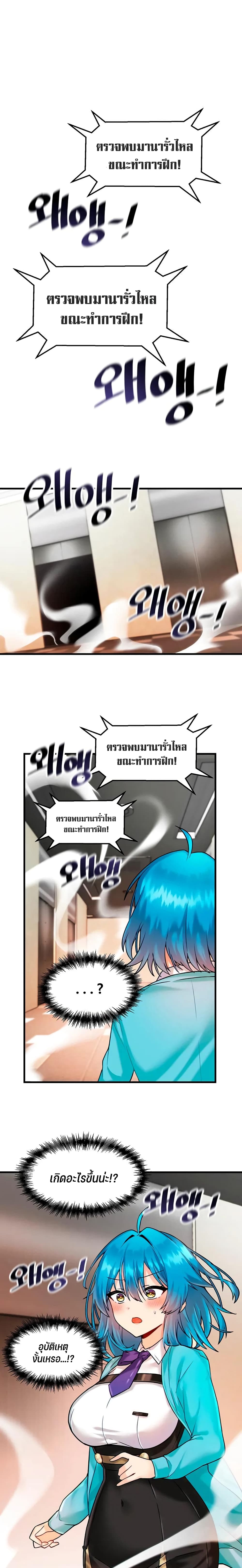 Trapped in the Academy’s Eroge page 1