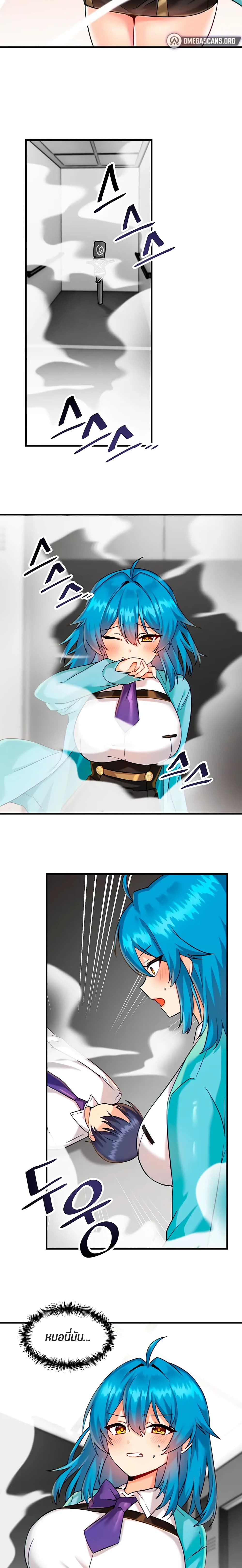 Trapped in the Academy’s Eroge page 2