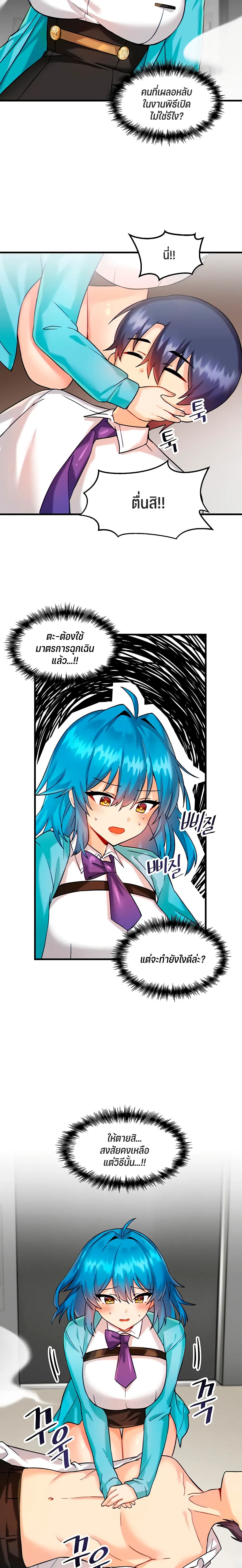 Trapped in the Academy’s Eroge page 3