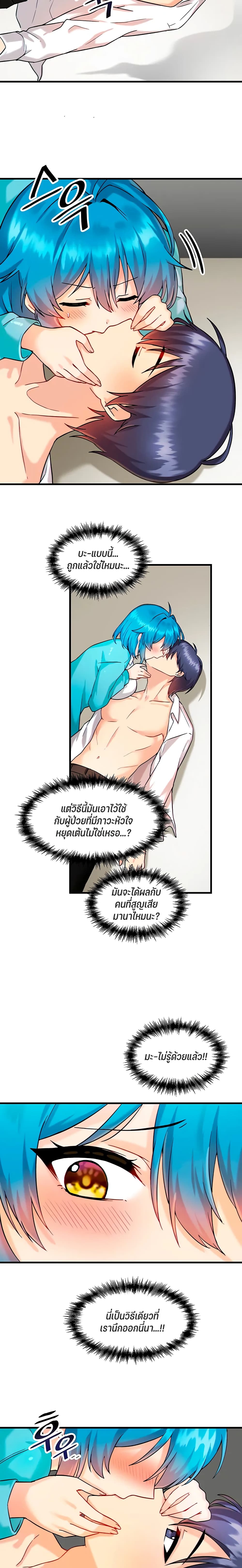 Trapped in the Academy’s Eroge page 4