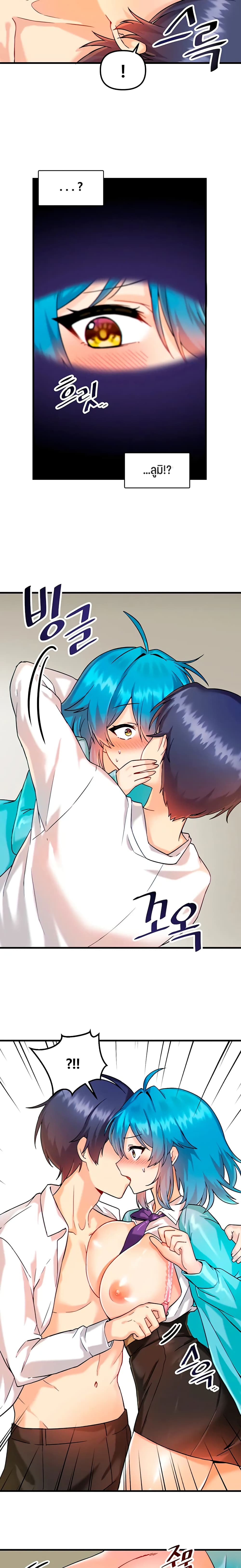 Trapped in the Academy’s Eroge page 5