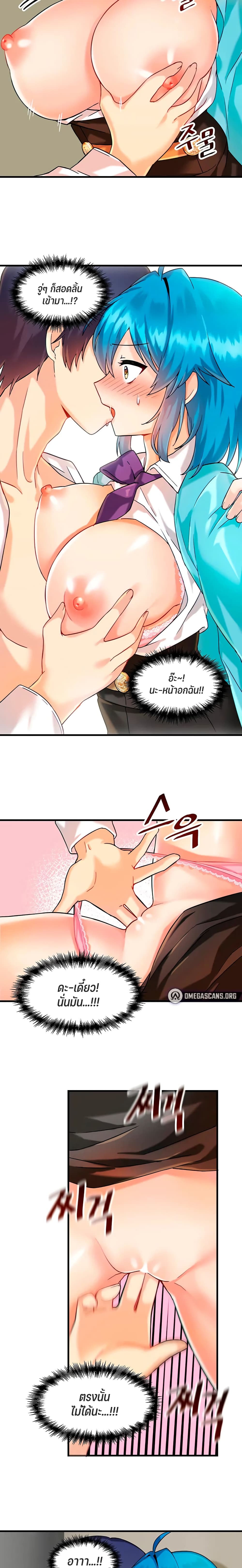 Trapped in the Academy’s Eroge page 6