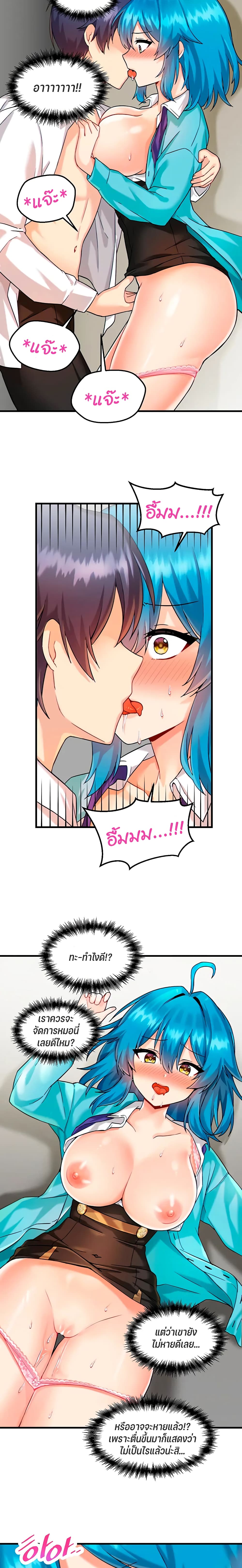 Trapped in the Academy’s Eroge page 7