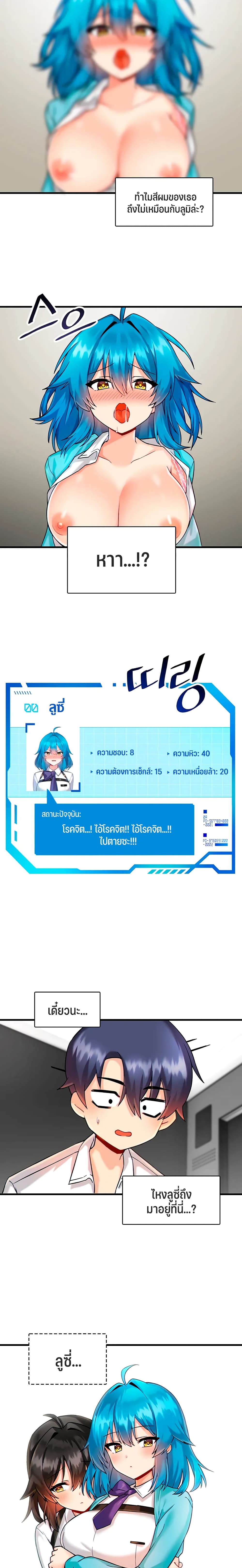 Trapped in the Academy’s Eroge page 9