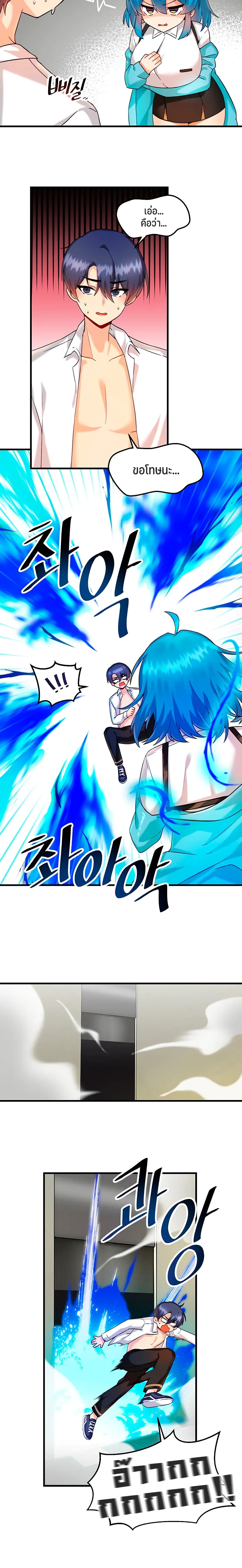 Trapped in the Academy’s Eroge page 11