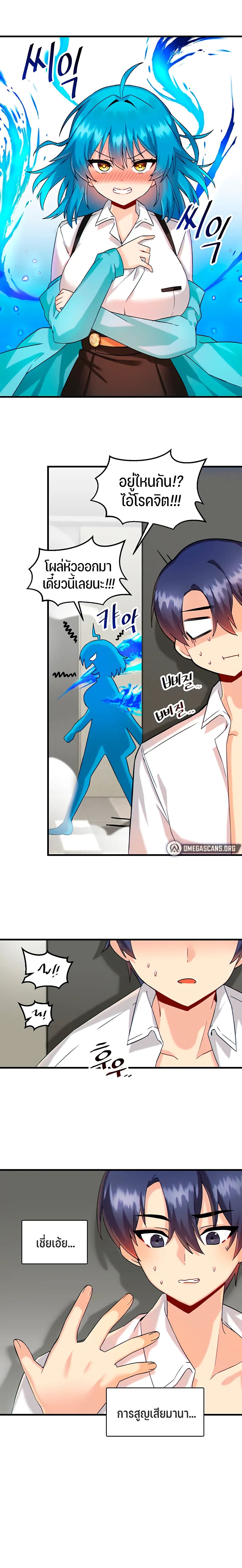 Trapped in the Academy’s Eroge page 12