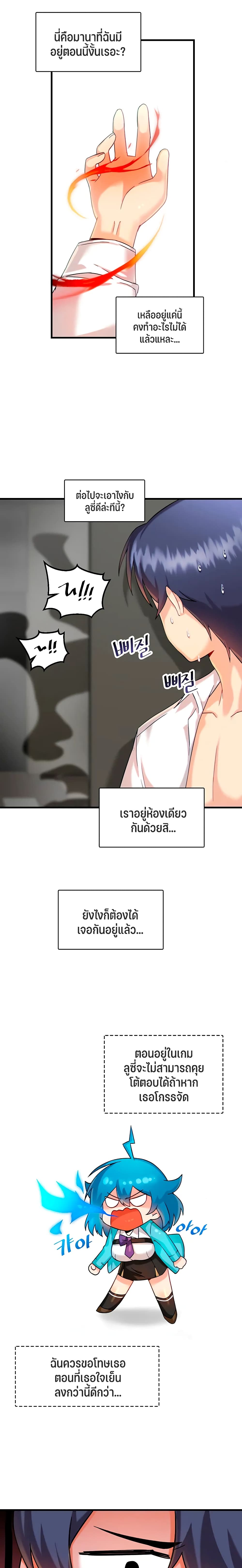 Trapped in the Academy’s Eroge page 13
