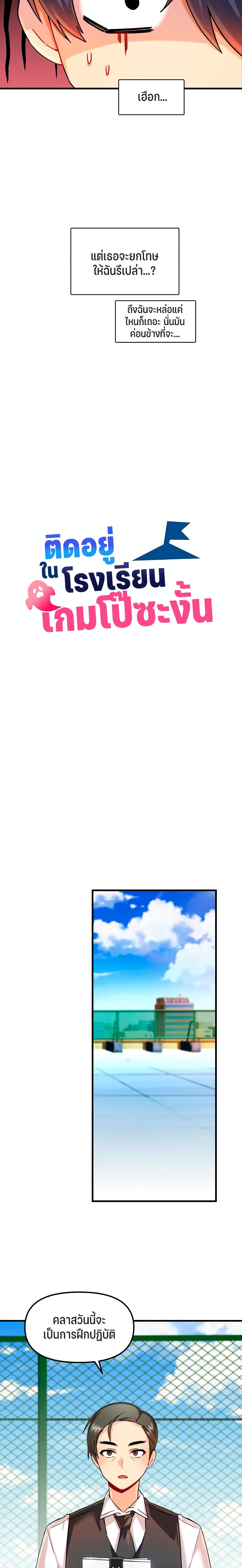 Trapped in the Academy’s Eroge page 14