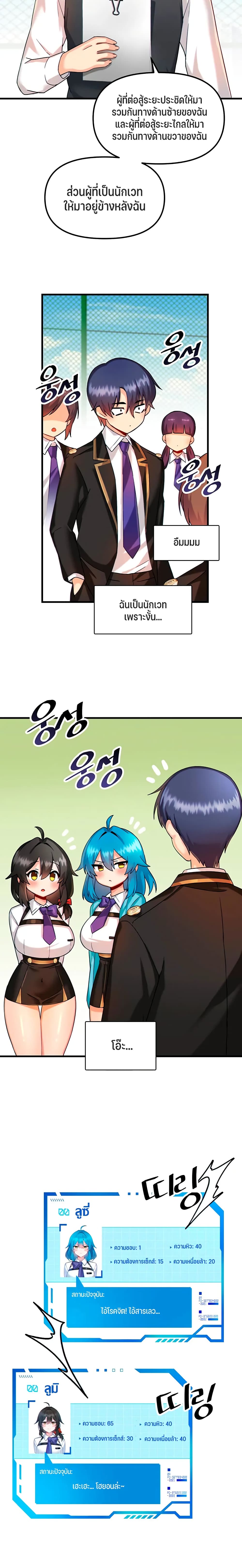 Trapped in the Academy’s Eroge page 15