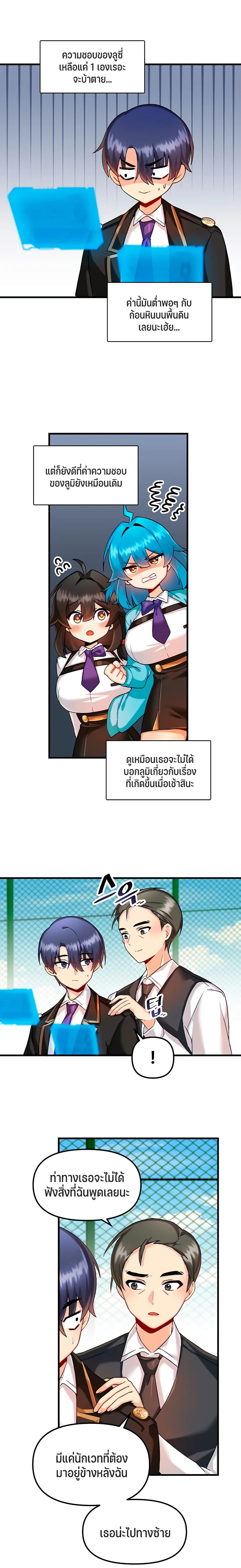Trapped in the Academy’s Eroge page 16