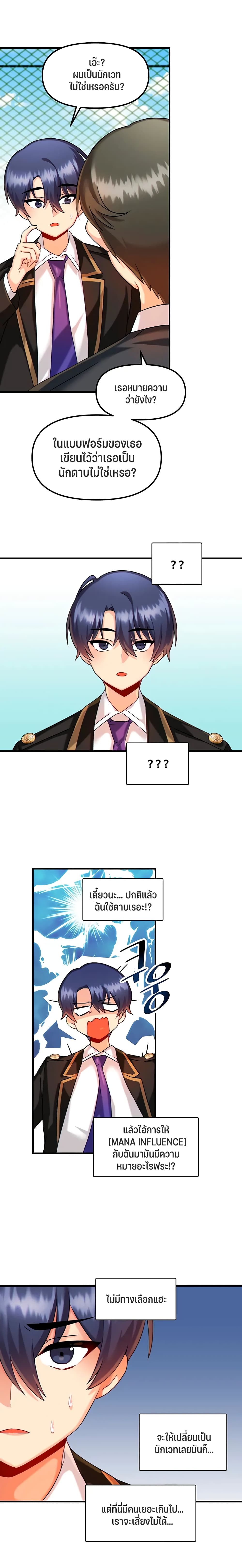 Trapped in the Academy’s Eroge page 17