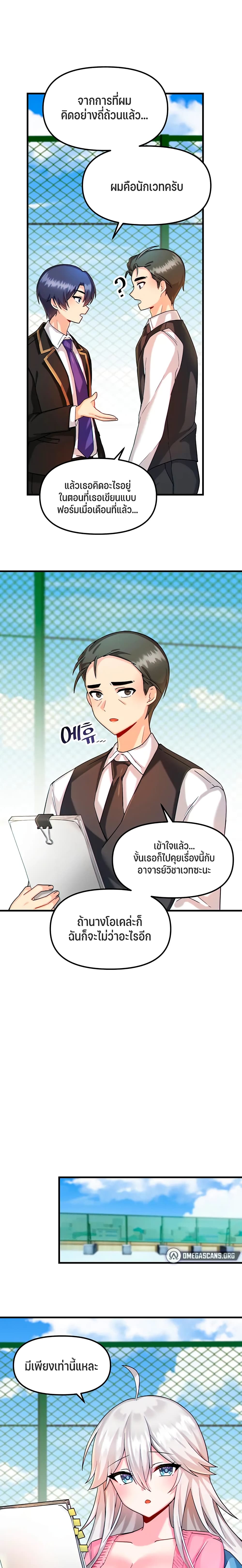 Trapped in the Academy’s Eroge page 18