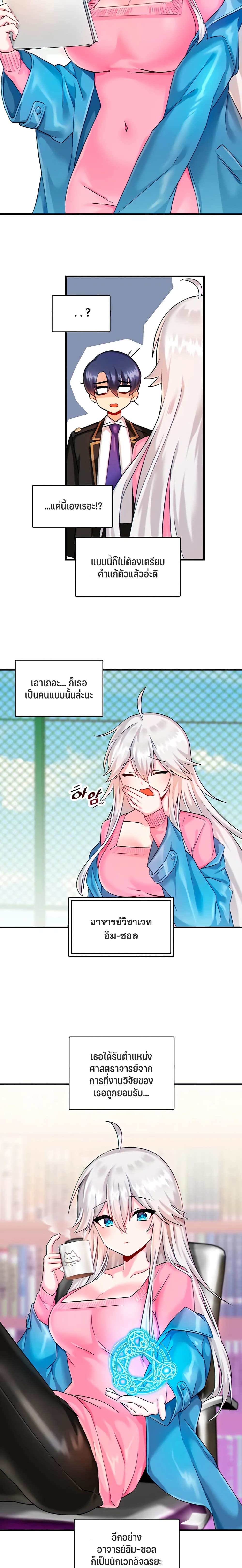 Trapped in the Academy’s Eroge page 19