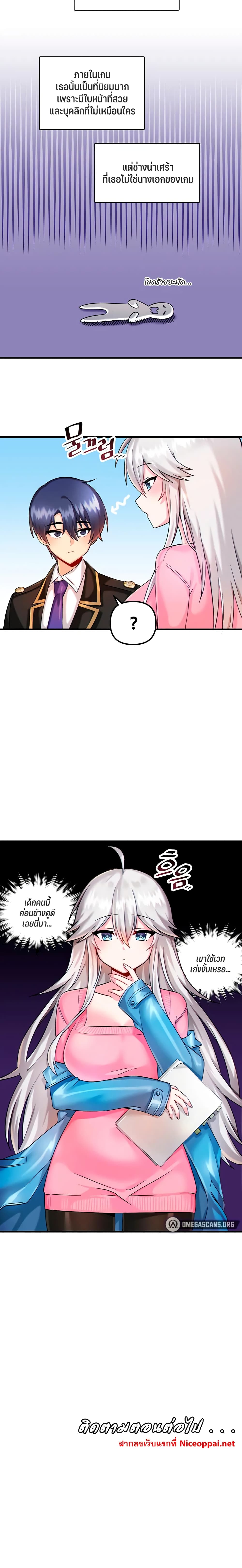 Trapped in the Academy’s Eroge page 20