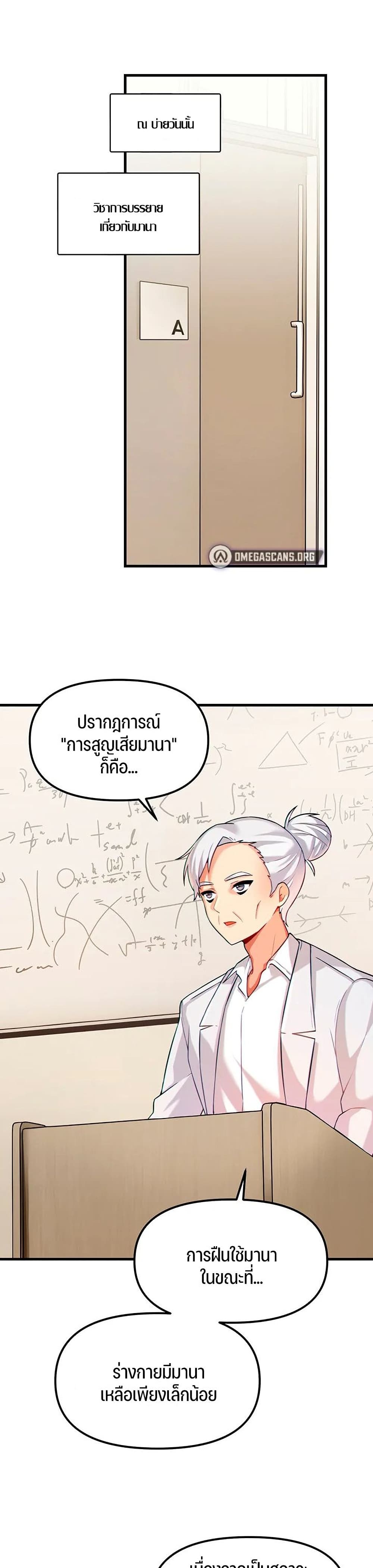 Trapped in the Academy’s Eroge page 1