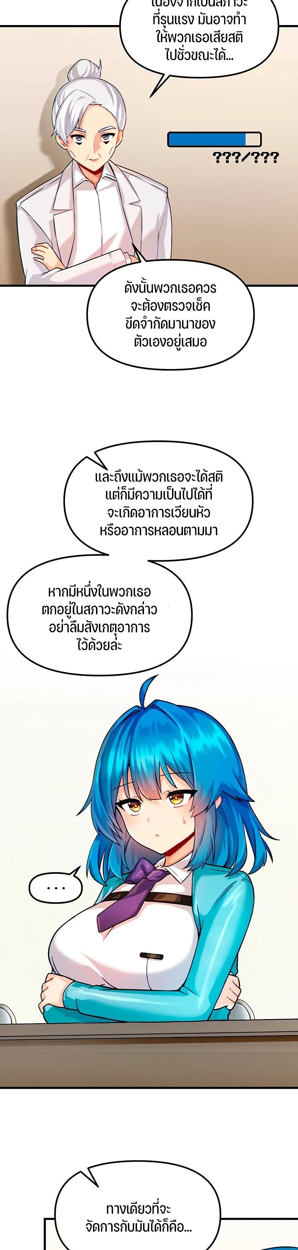 Trapped in the Academy’s Eroge page 2