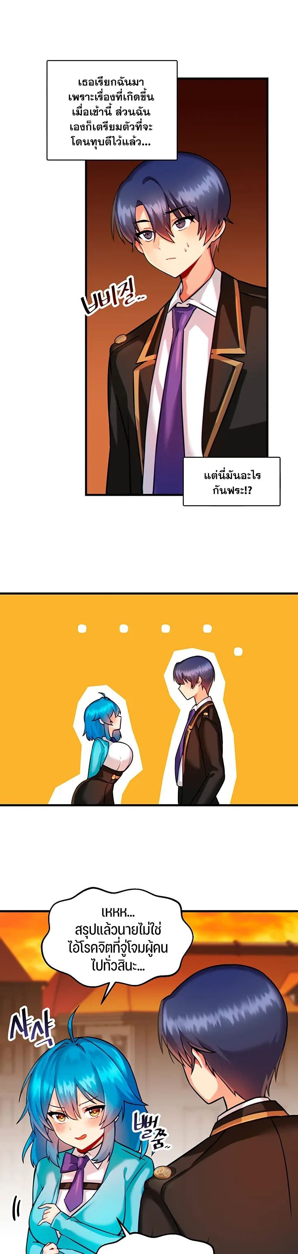 Trapped in the Academy’s Eroge page 5