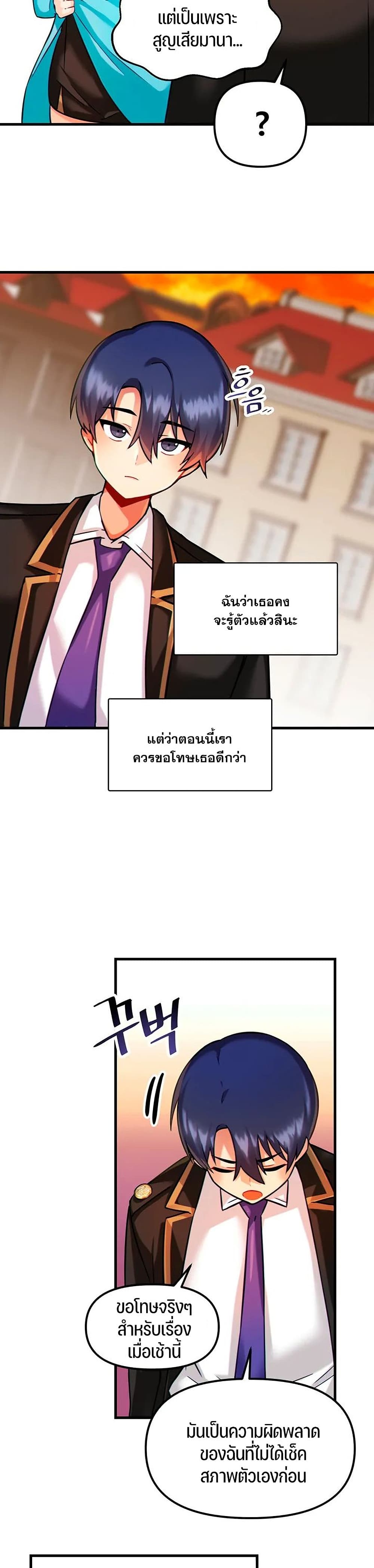 Trapped in the Academy’s Eroge page 6