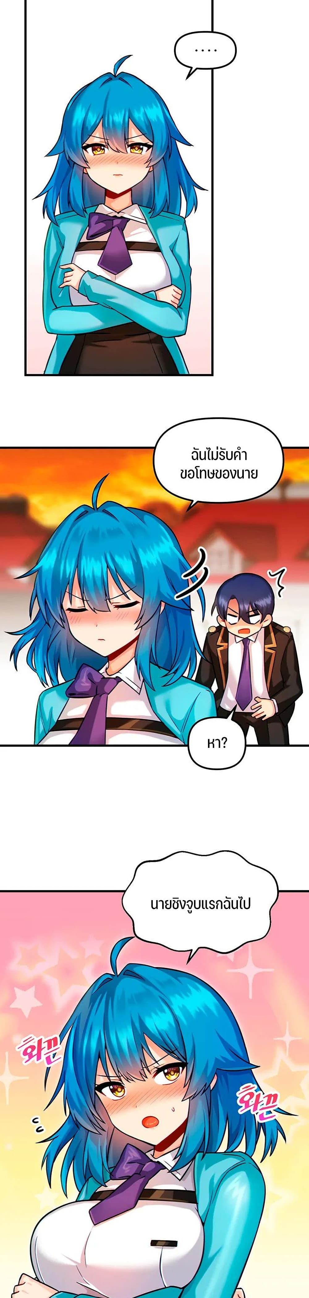 Trapped in the Academy’s Eroge page 7