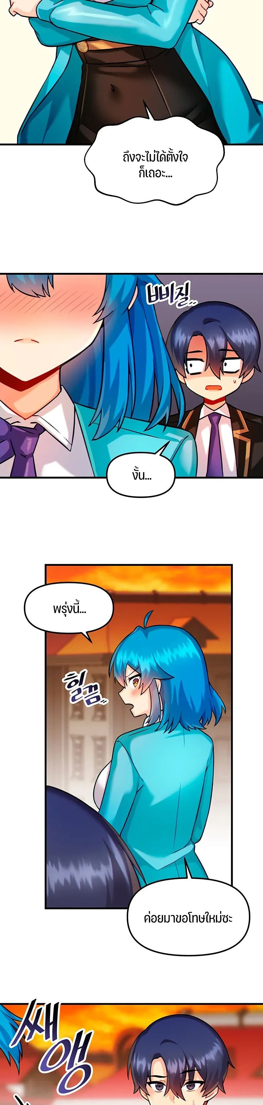 Trapped in the Academy’s Eroge page 8