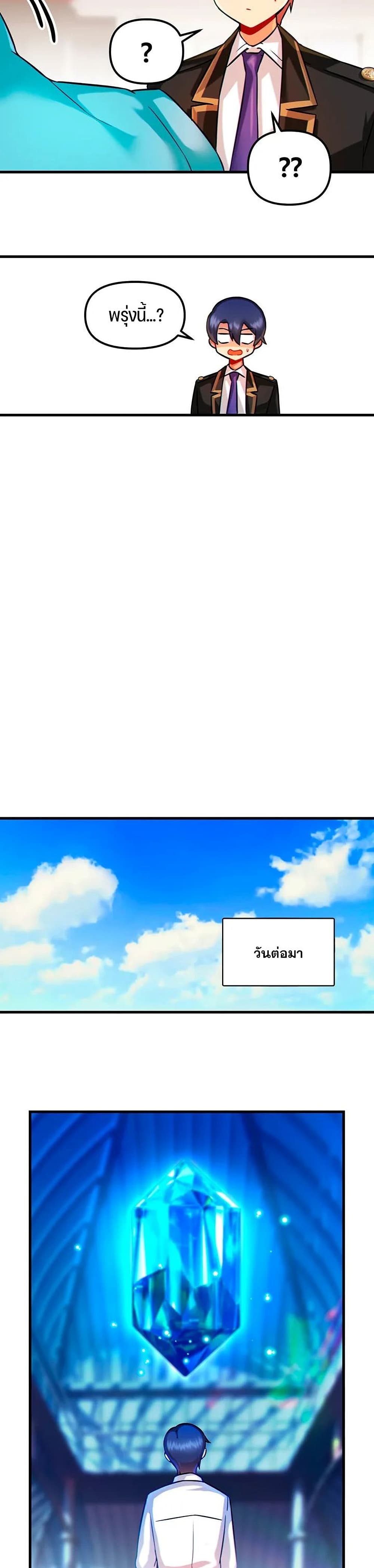 Trapped in the Academy’s Eroge page 9