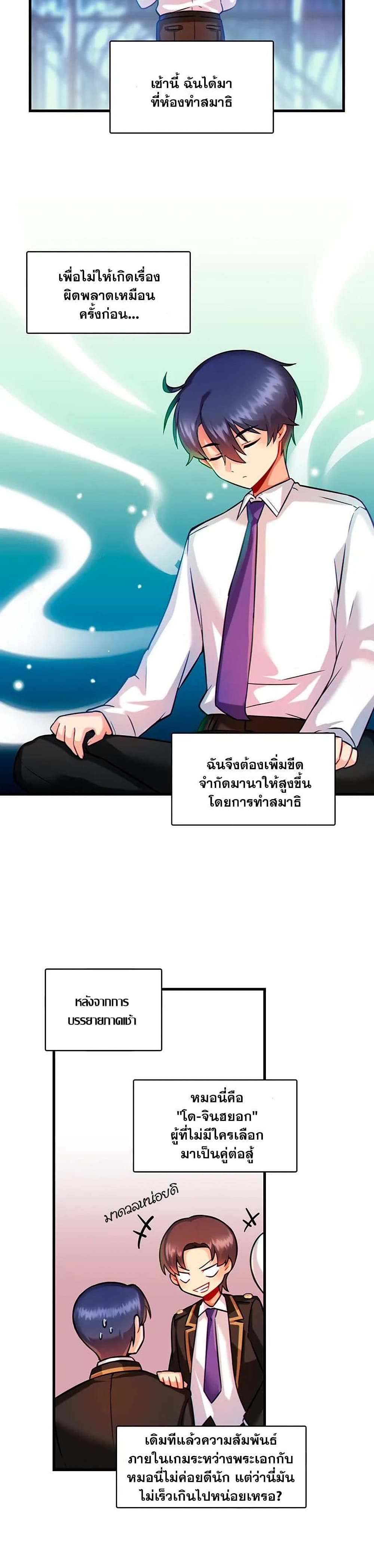 Trapped in the Academy’s Eroge page 10