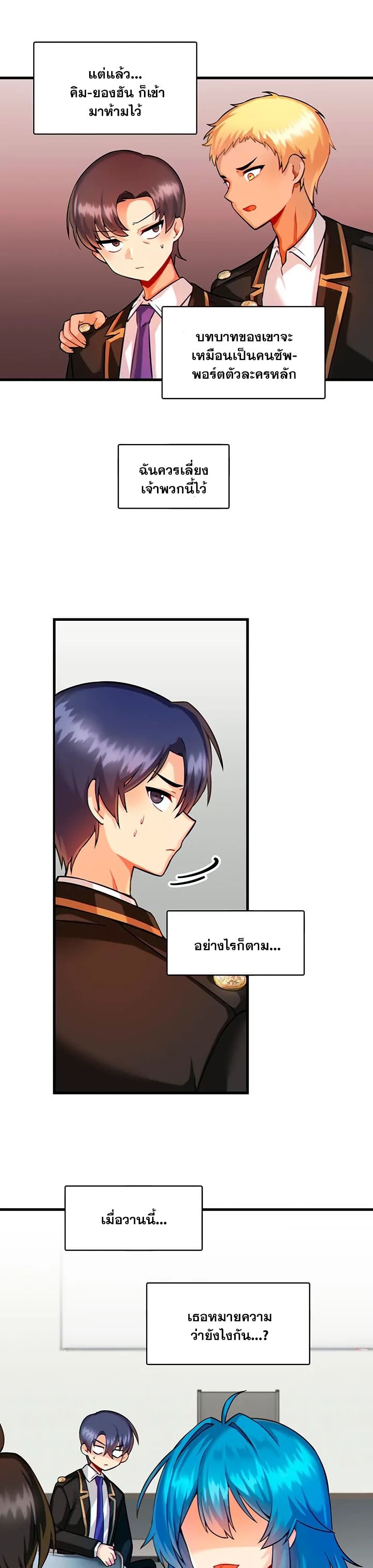 Trapped in the Academy’s Eroge page 11