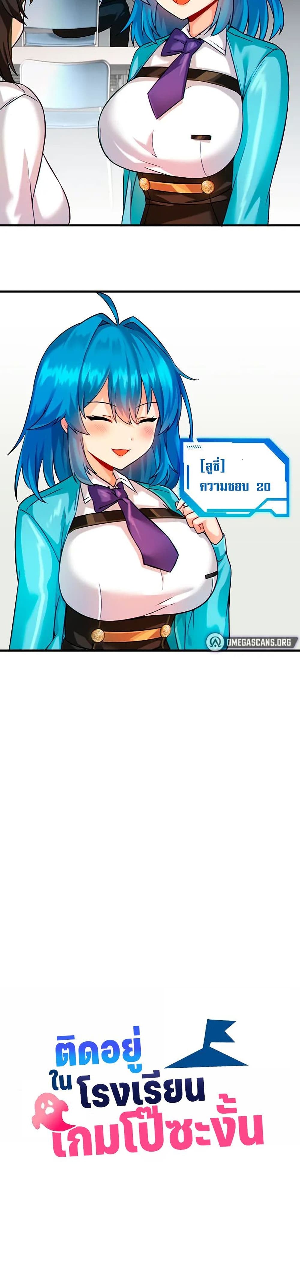 Trapped in the Academy’s Eroge page 12