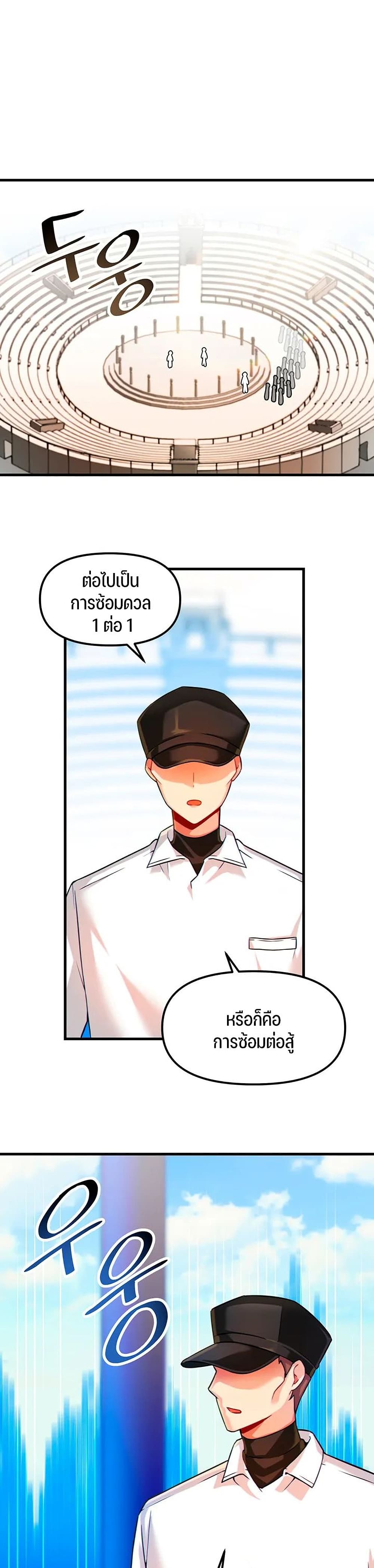 Trapped in the Academy’s Eroge page 13