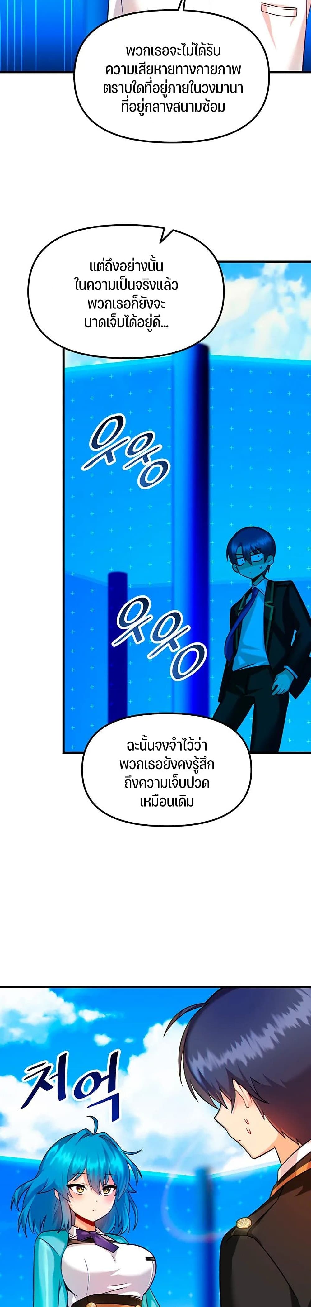 Trapped in the Academy’s Eroge page 14
