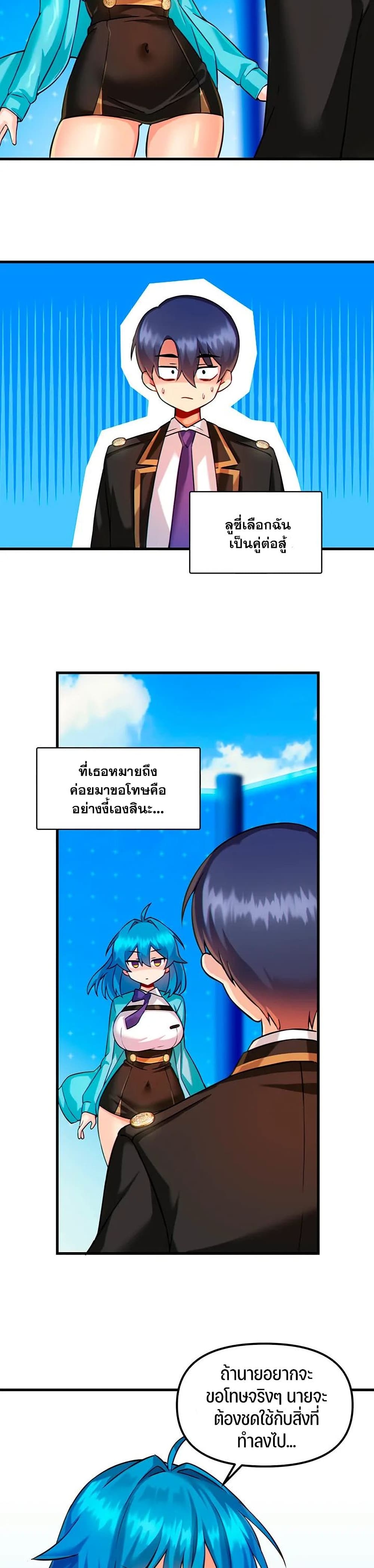 Trapped in the Academy’s Eroge page 15
