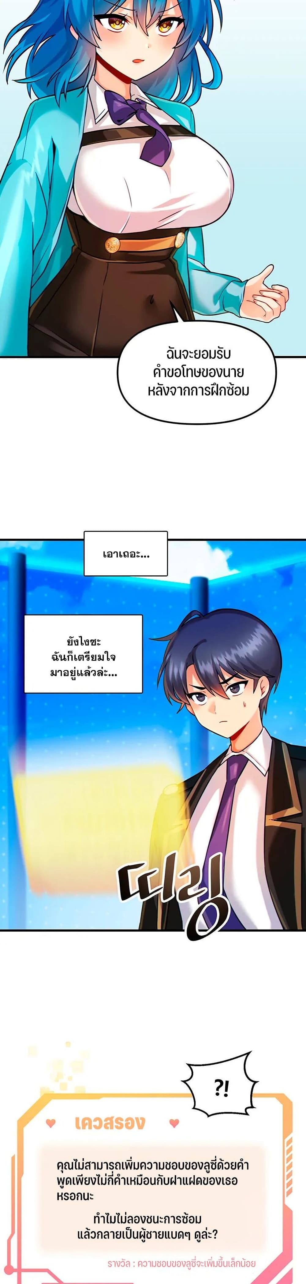 Trapped in the Academy’s Eroge page 16