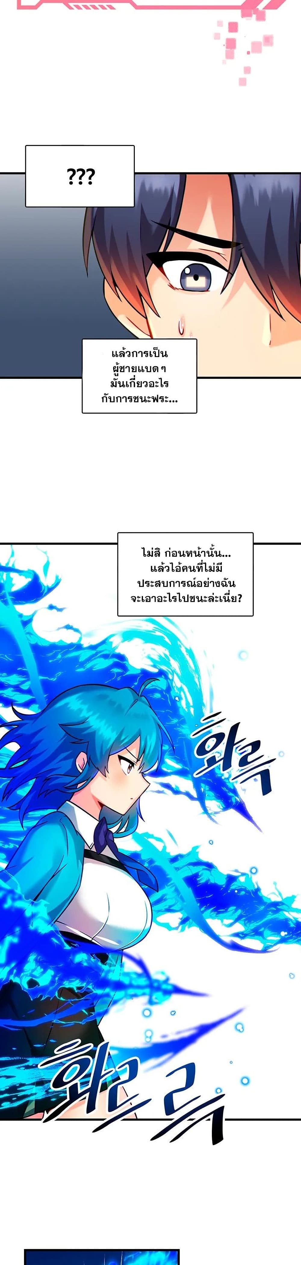 Trapped in the Academy’s Eroge page 17