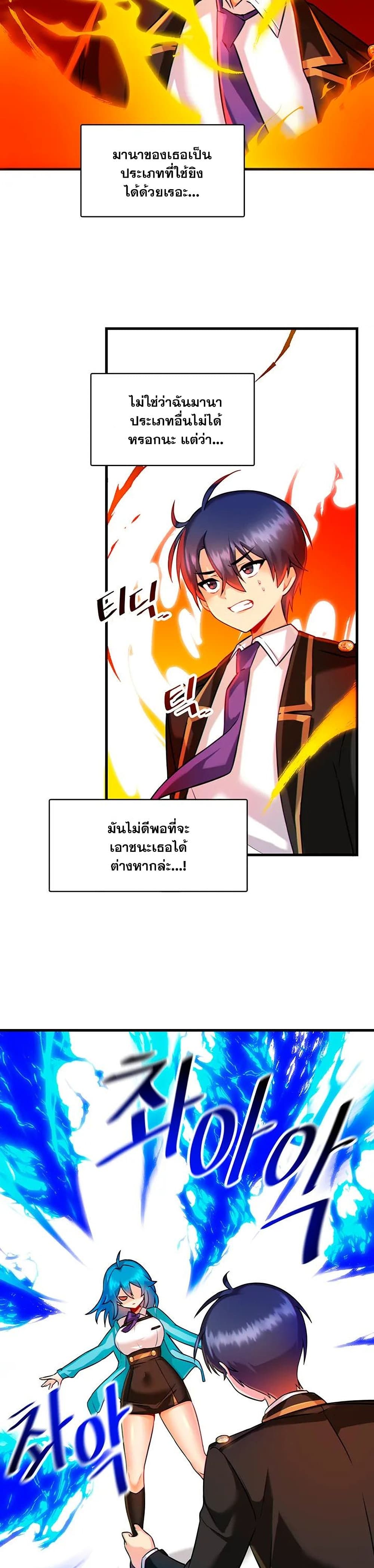 Trapped in the Academy’s Eroge page 19