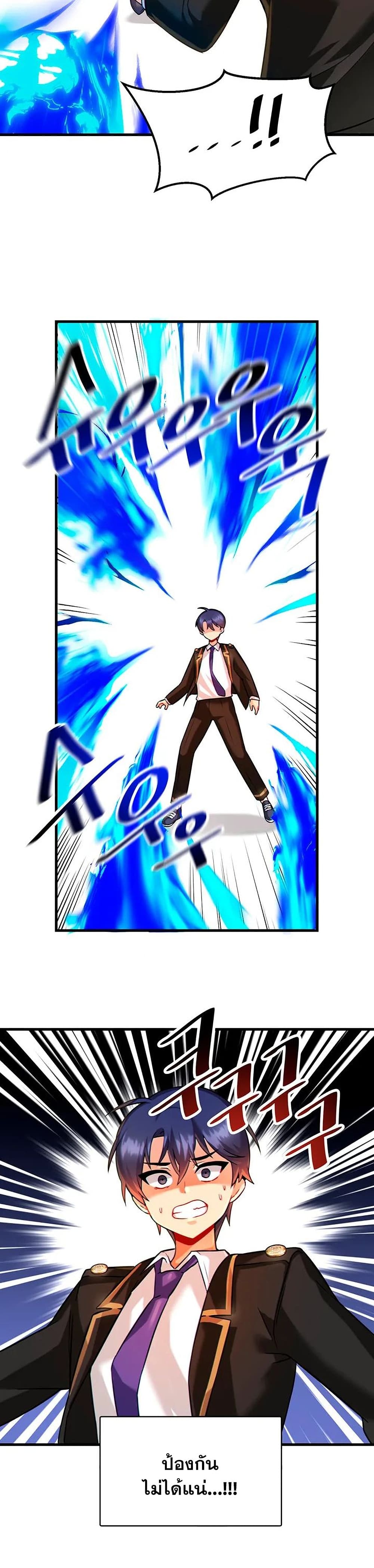 Trapped in the Academy’s Eroge page 20