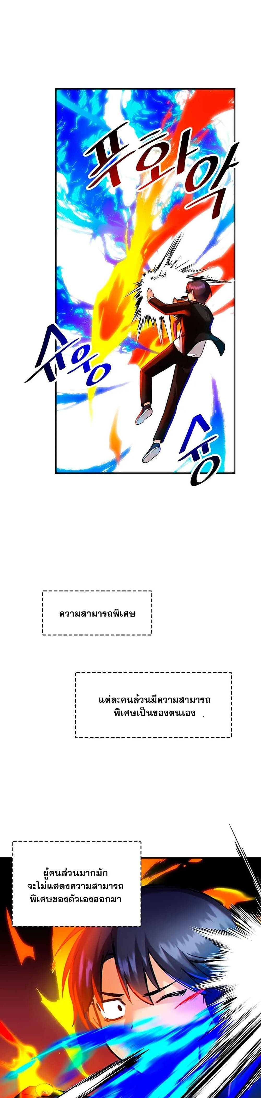 Trapped in the Academy’s Eroge page 21