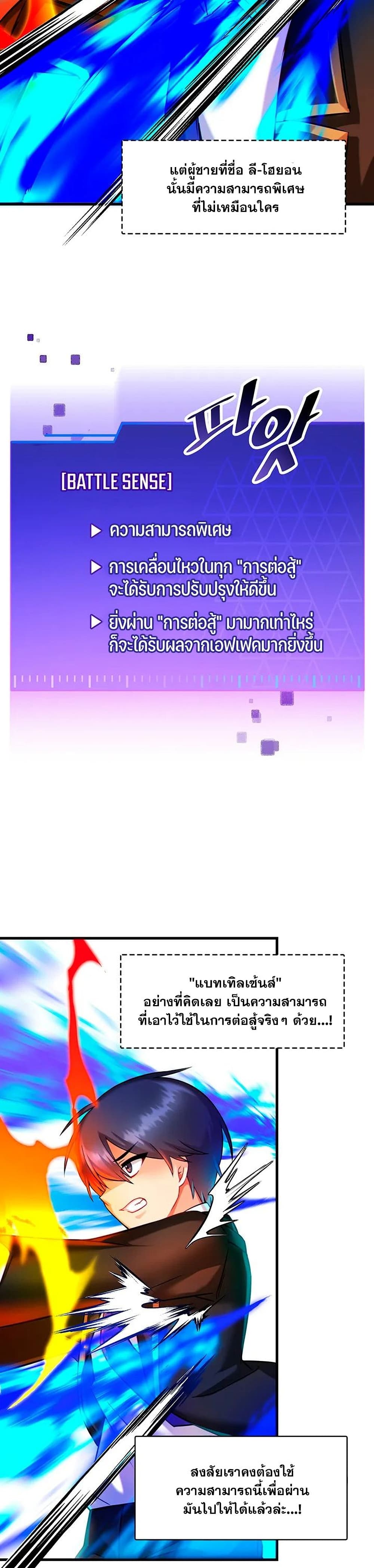 Trapped in the Academy’s Eroge page 22