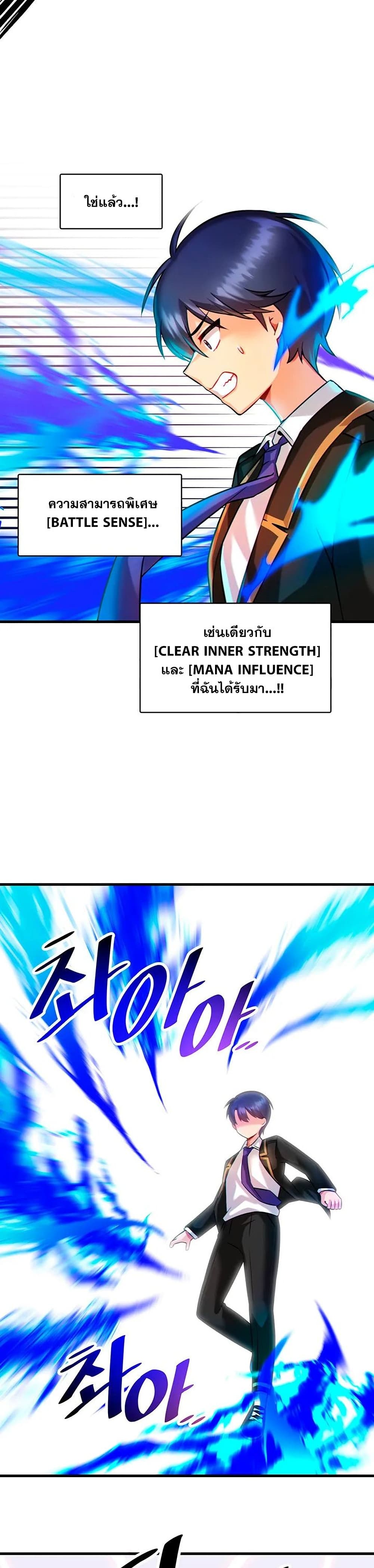 Trapped in the Academy’s Eroge page 23