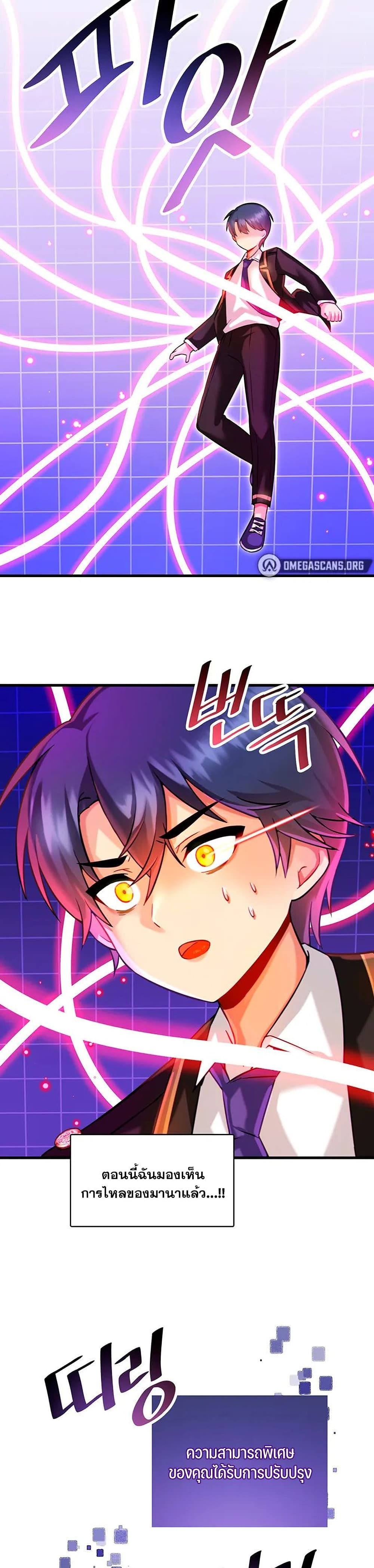 Trapped in the Academy’s Eroge page 24