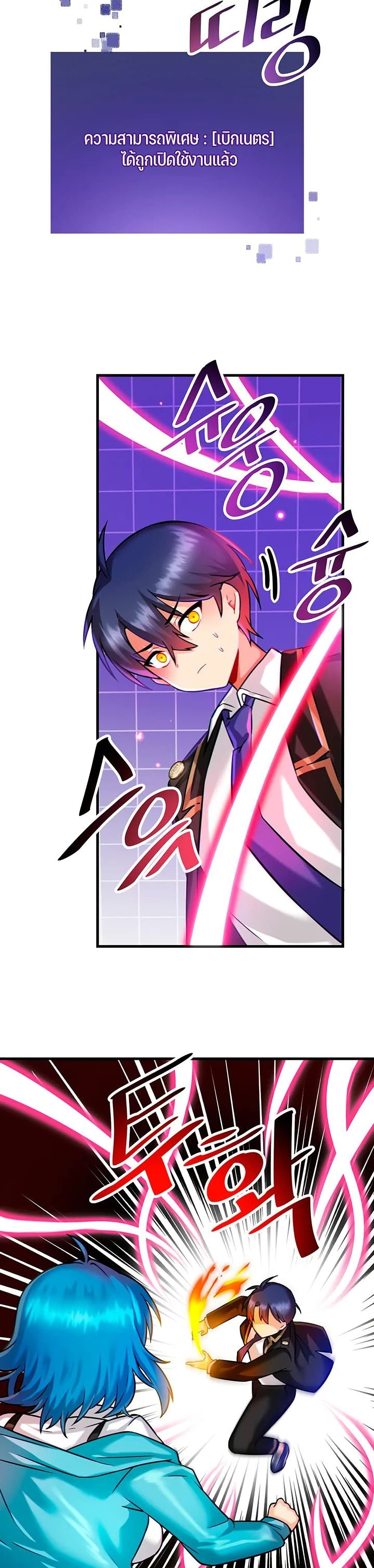 Trapped in the Academy’s Eroge page 25