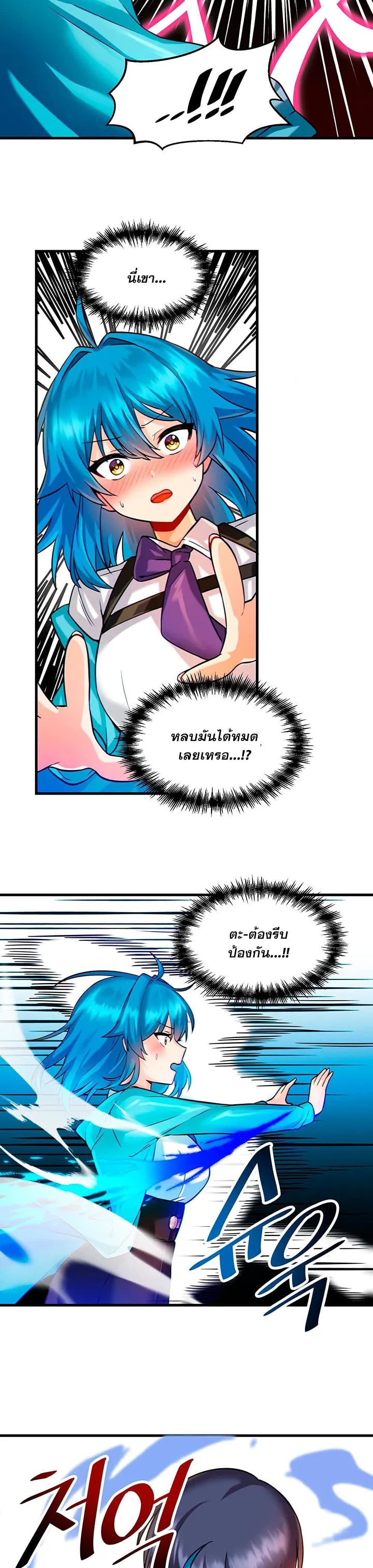 Trapped in the Academy’s Eroge page 26