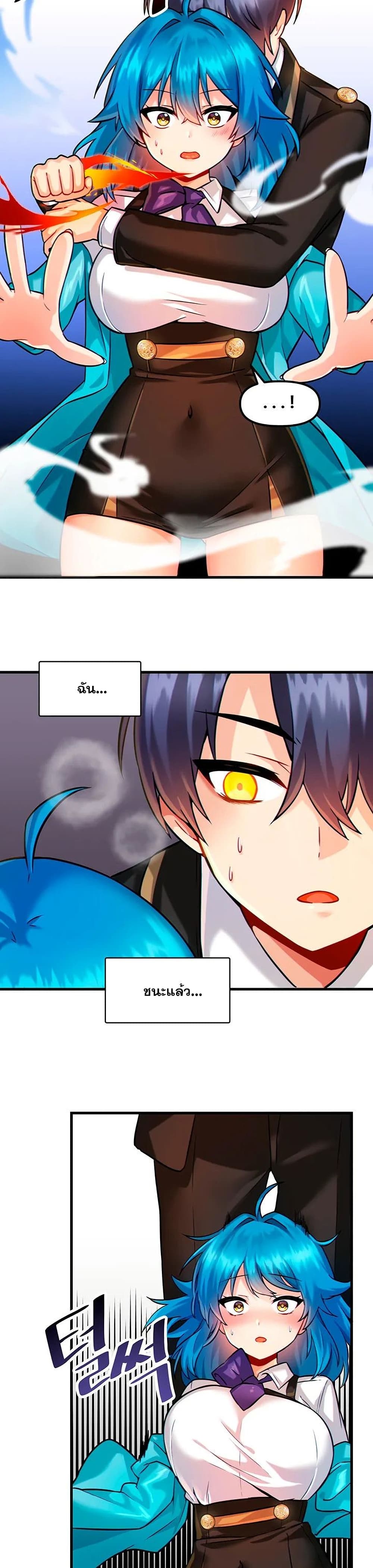 Trapped in the Academy’s Eroge page 27