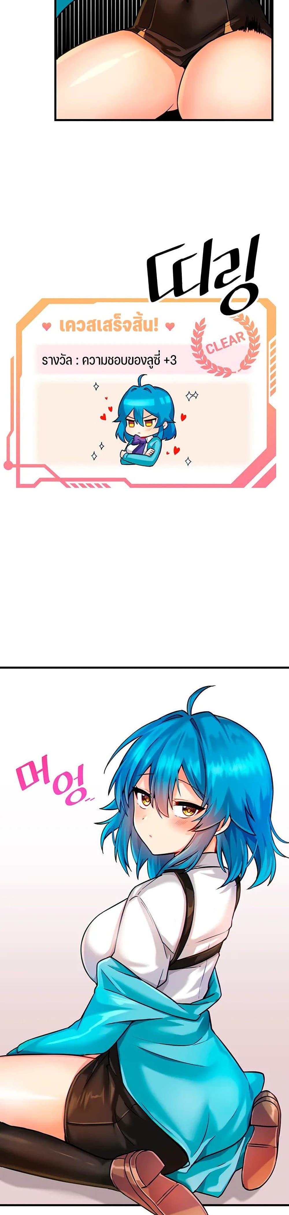 Trapped in the Academy’s Eroge page 28